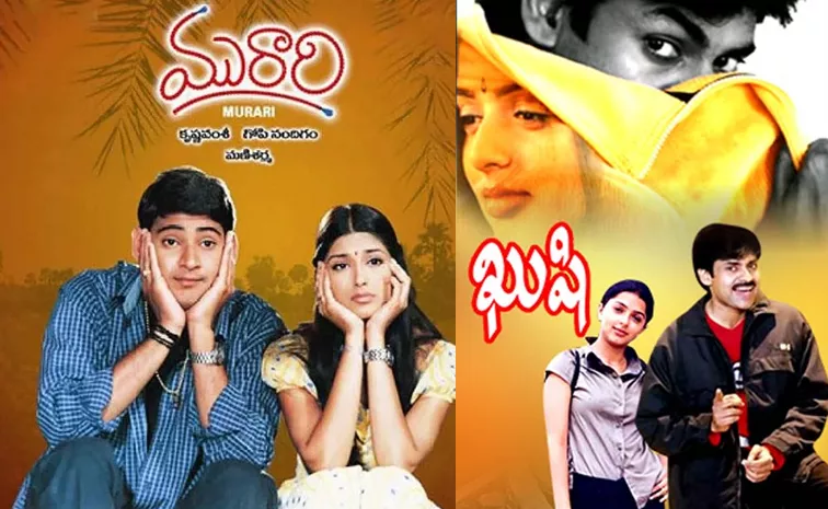 Mahesh Babu Murari Collection Beat Kushi Movie