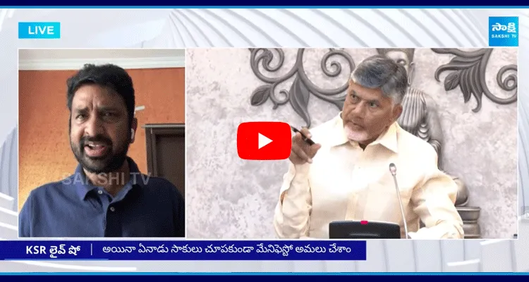 YSRCP Leader Shiva Shankar Serious Comments On Chandrababu