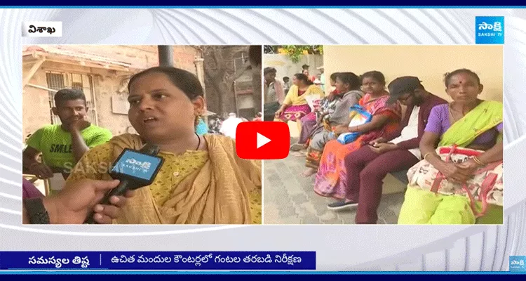 Patients Facing Huge Problems In Visakhapatnam KGH Hospital