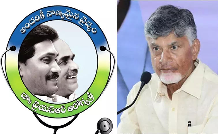 AP Speciality Hospitals Warning To AP Govt Over Arogyasree Bills