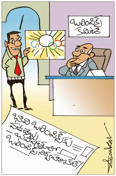 Sakshi Cartoon: Global warming casts shadow over future of Winter Olympics