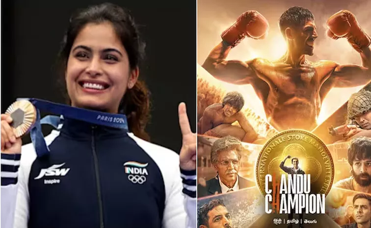 Kartik Aaryan reacts as Manu Bhaker says he deserves a medal