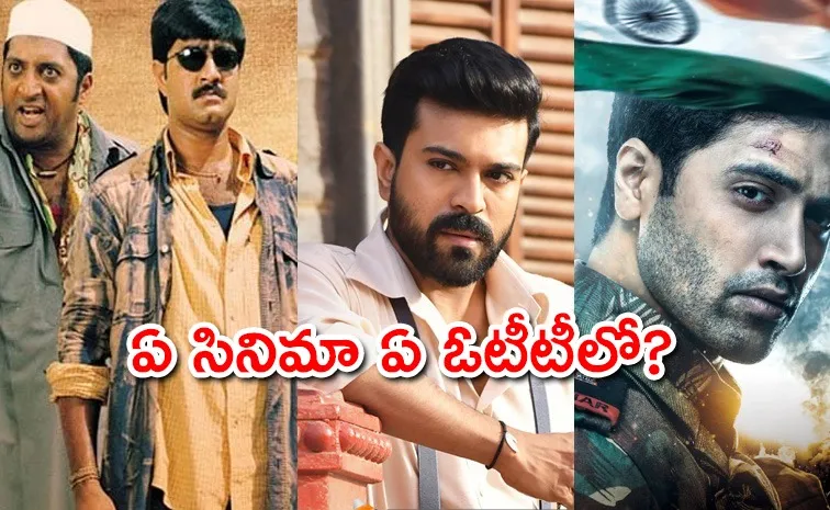 Indian Patriotic Movies Telugu And Hindi In OTT Platform