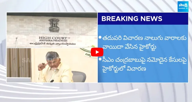  AP High Court Sends Notice to TDP Government