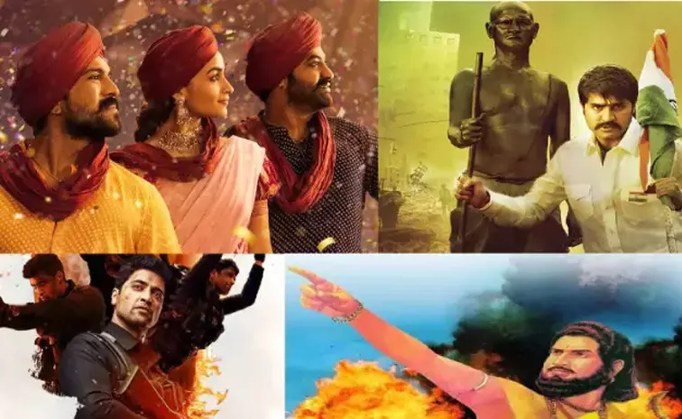 Independance Day Special Movies To Watch In Tollywood