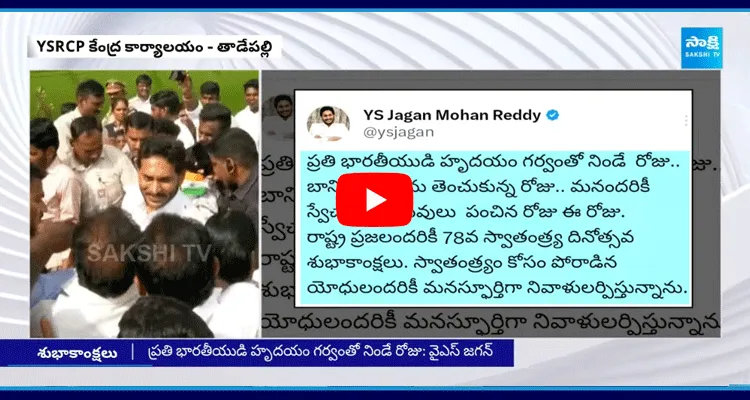 YS Jagan 78th Independence Day Wishes