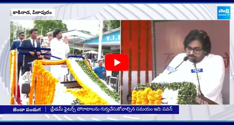 Pawan Kalyan Independence Day Speech From Pithapuram