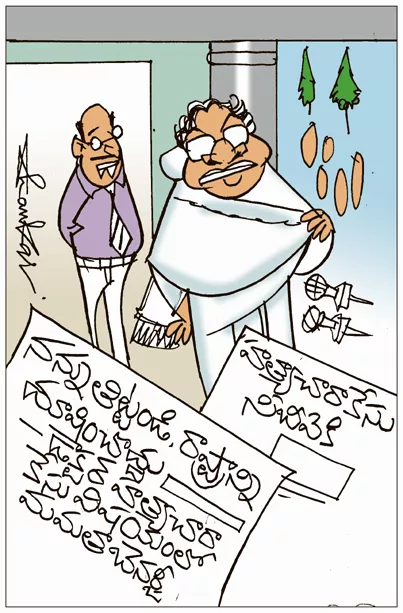 Sakshi Cartoon: 15-08-2024