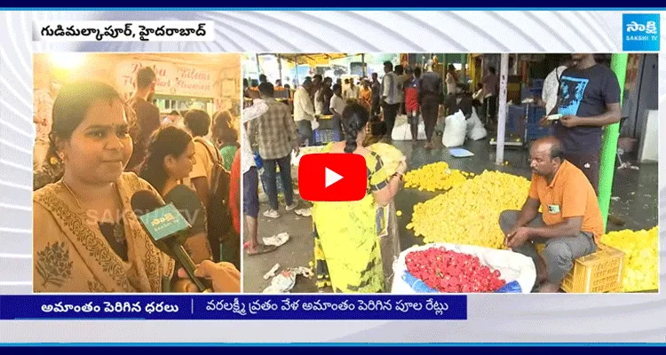 Flower Price High Due To Varalakshmi Vratham