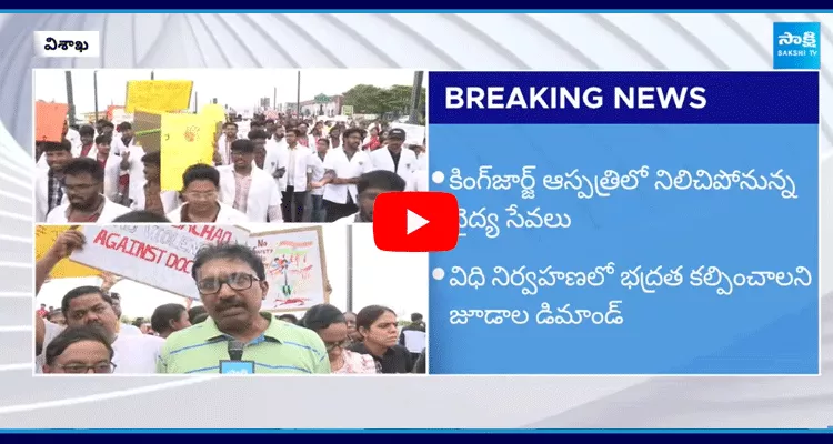 King George Hospital Junior Doctors Protest In Vishaka