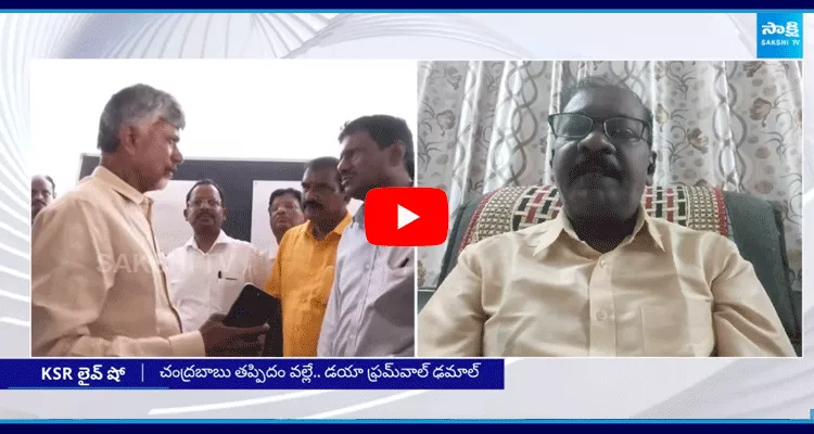 KSR Live Show Sr Journalist Gopi Comments On Chandrababu Mistakes In Polavaram Project