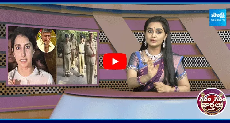 Police Salute To Nara Brahmani