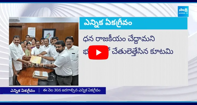 Botsa Satyanarayana Unanimously Wins As Visakhapatnam MLC 