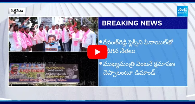 BRS Leaders Wash Revanth Reddy Flex With Phenyl Siddipet