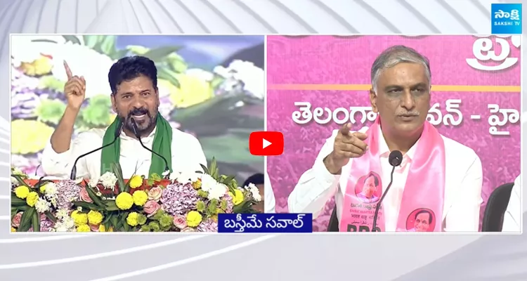 Harish Rao Open Challenge To Revanth Reddy