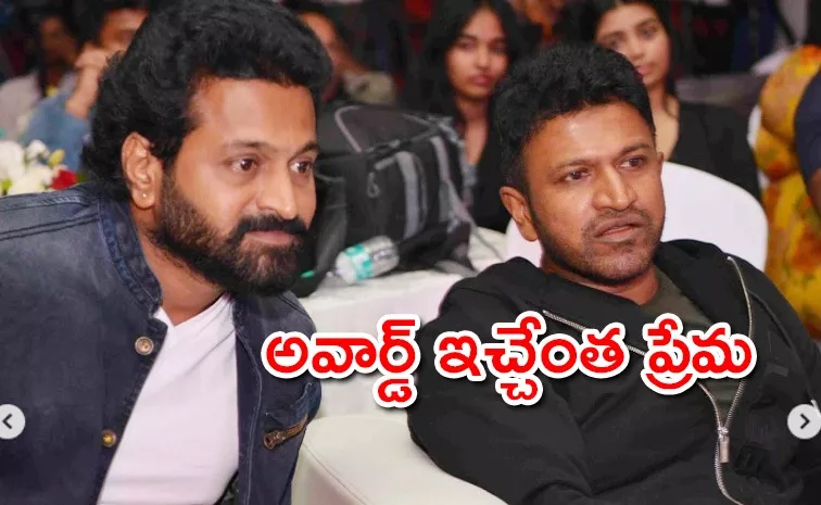 Rishab Shetty Dedicates National Award To Puneeth Rajkumar