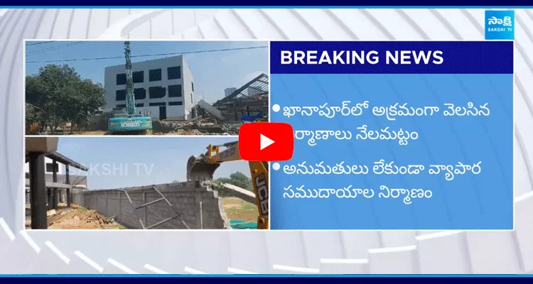 HYDRA Team Demolish Illegal Constructions In Gandipet Hyderabad