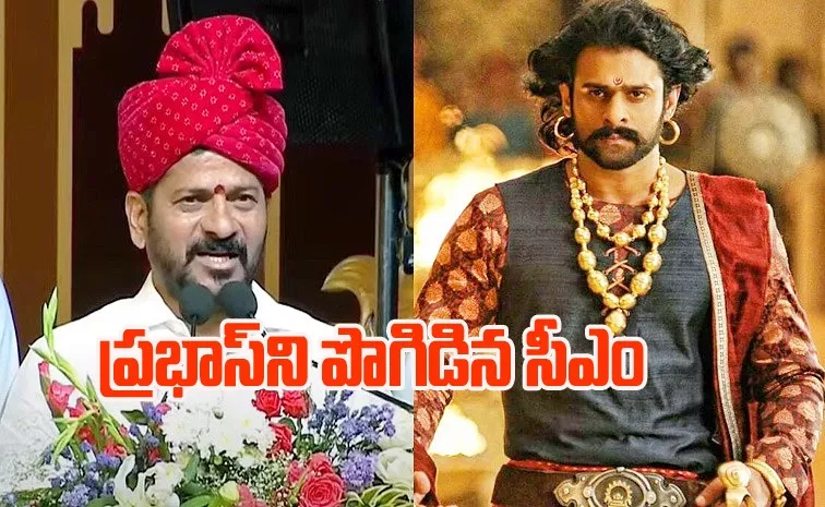 Cm Revanth Reddy Hails Prabhas Bahubali Movie Latest