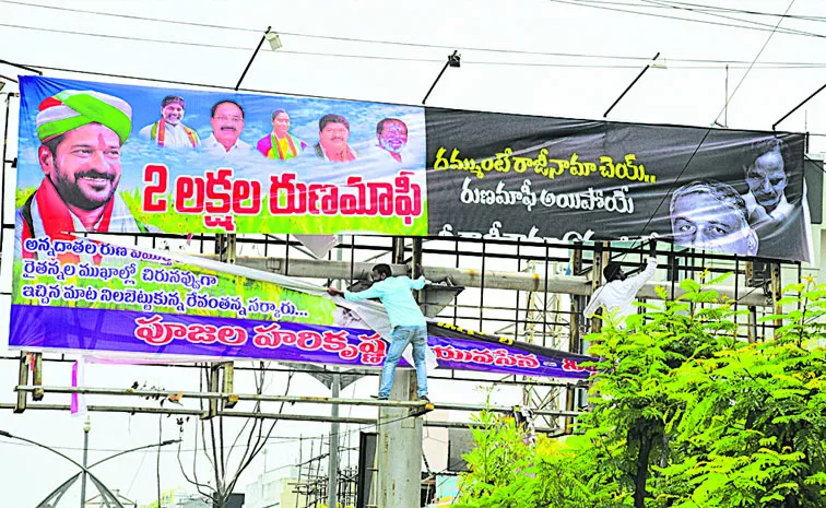 BRS Vs Congress: Flexi War at Siddipet