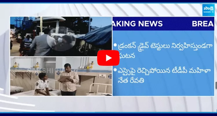 TDP Leaders Attack On Police In Nellore 