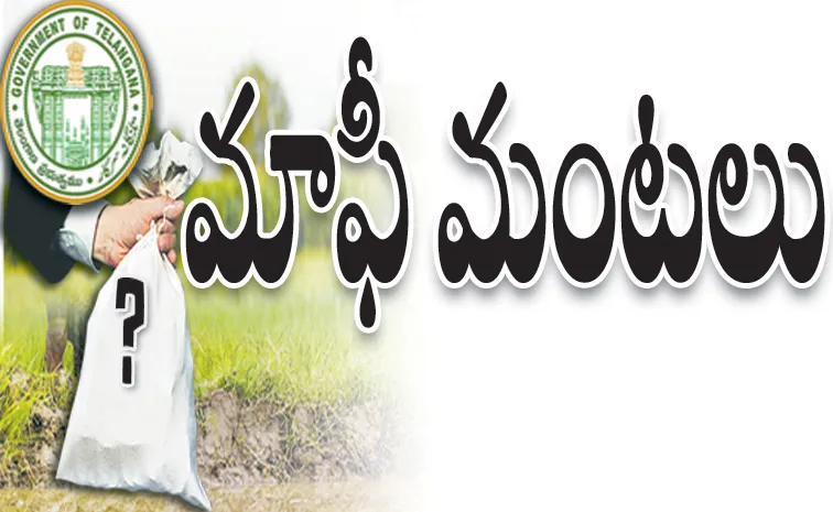 Farmers Loan Waiver Issue Created Political Fire in Telangana