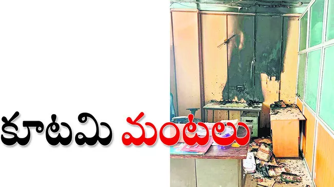 అబద్ధపు రాతలు