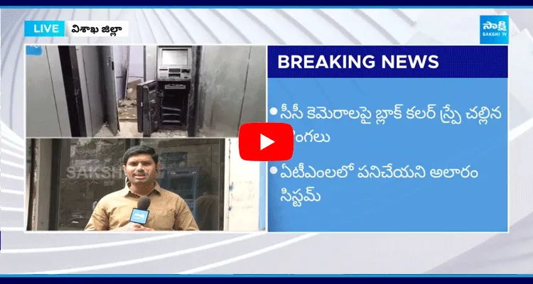 ATM Robbery In Visakhapatnam