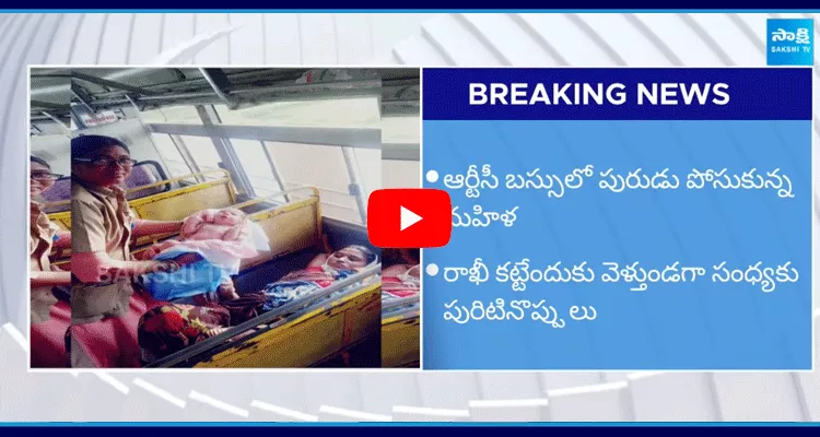 Woman Gives Birth To Baby In RTC Bus