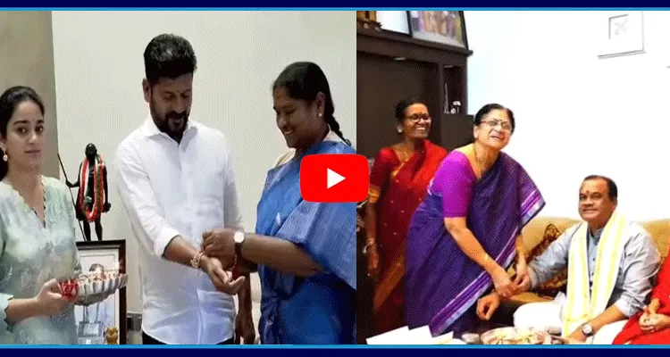 Revanth Reddy And Komati Reddy Venkat Reddy Celebrated Rakhi With Sisters Minister Seethakka And Others