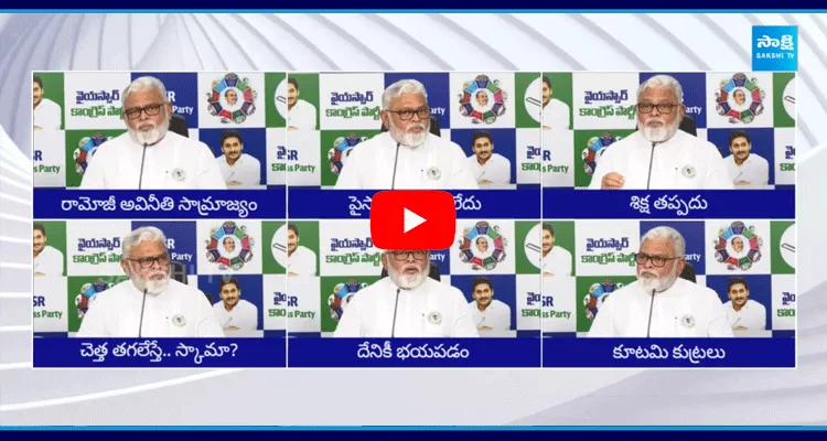 Ambati Rambabu Exposed Ramoji Rao Scam With Margadarsi