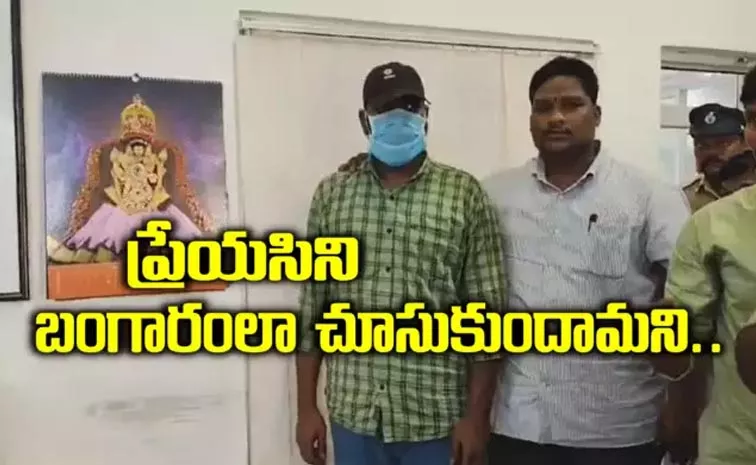 Police arrested the accused In Hyderabad