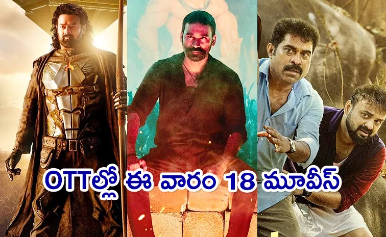 Upcoming OTT Release Movies In Telugu August 4th Week