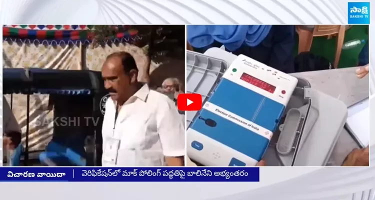 Face To Face With Balineni Srinivasa Reddy About EVMs Re Verification