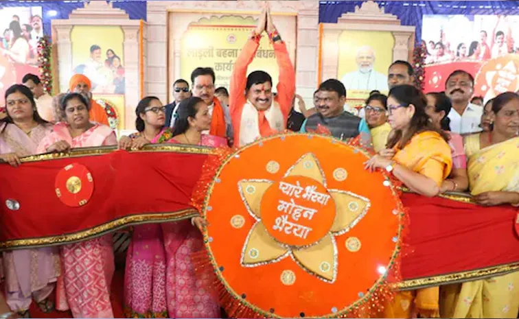 CM Mohan Yadav Celebrates Raksha Bandhan At Ujjain