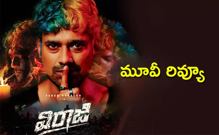 Viraaji Movie Review And Rating In Telugu