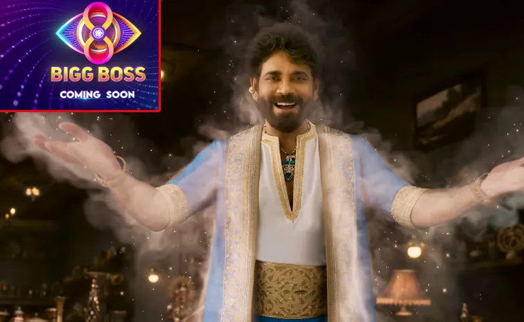 Bigg Boss Telugu 8  Teaser Out Now