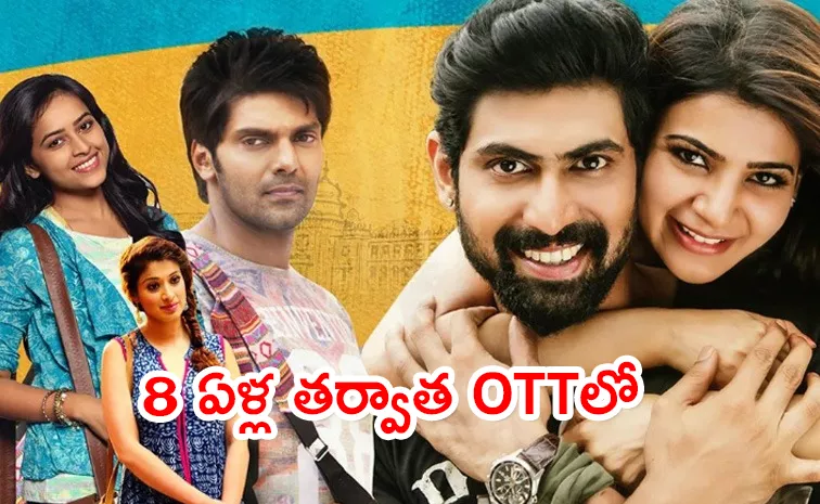 Bangalore Days Movie Telugu OTT Streaming Details