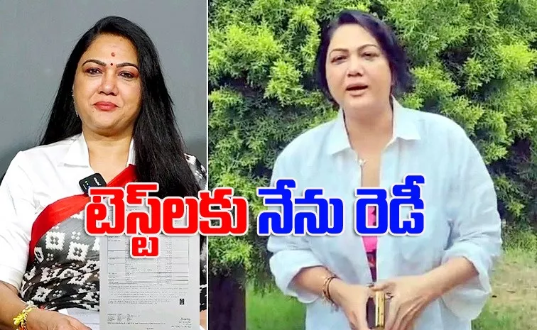 Actress Hema Drug Test Reports Video Latest