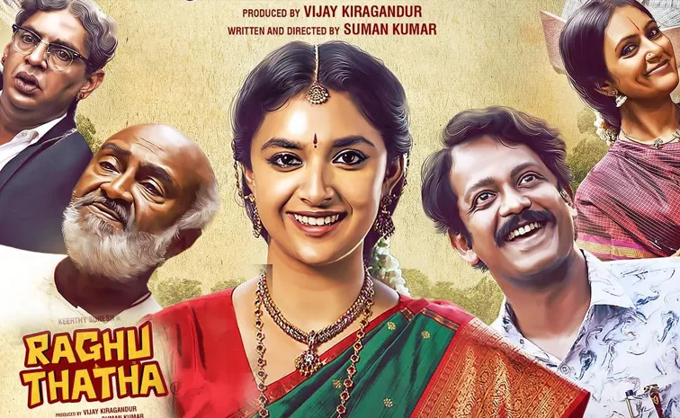 Keerthy Suresh's Raghu Thatha Movie Telugu Version OTT Date Locked