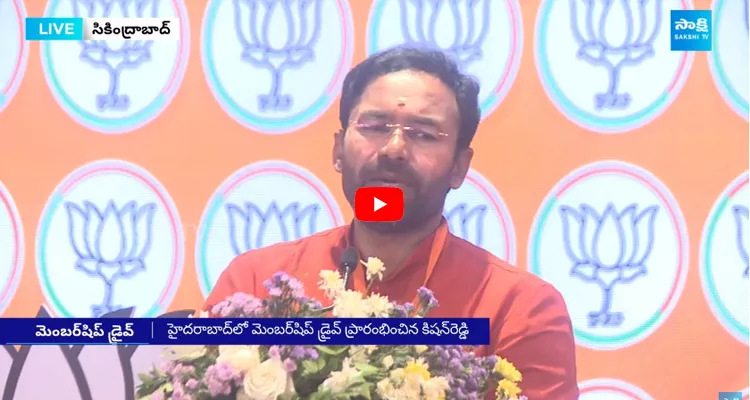 Union Minister Kishan Reddy about BJP Membership Drive