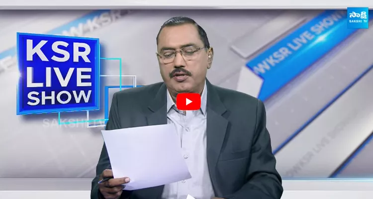 KSR LIVE Show over High Court Comments on Margadarsi Scam