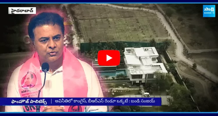 KTR Comment On Janwada Farmhouse Issue