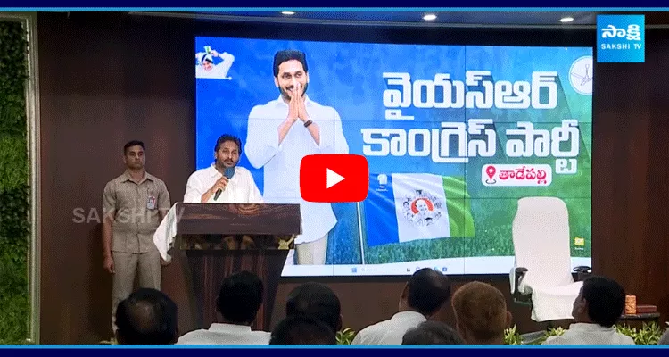 YS Jagan Meets YSR District YSRCP Leaders 