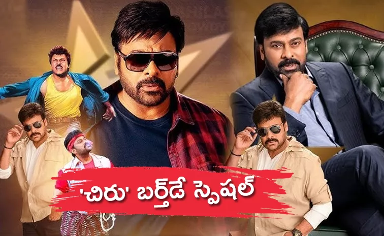 Megastar Chiranjeevi 69th Birthday Special Story