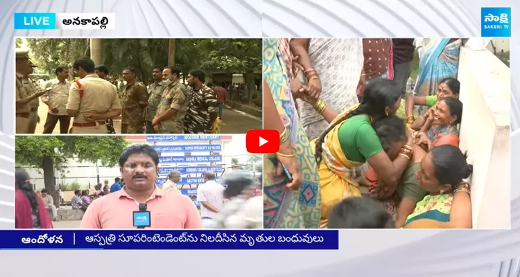 Atchutapuram Pharma Incident Victim Families Fires Chandrababu 