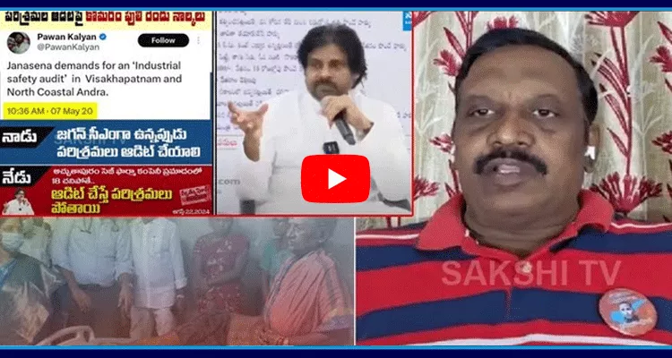 Analyst Chinta Rajasekhar Satires On Pawan Kalyan Industrial Safety Audit