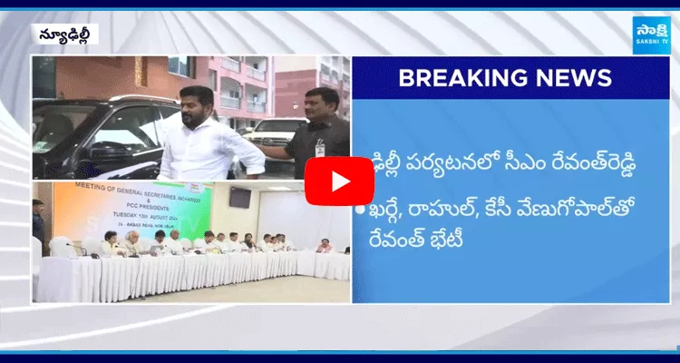 Telangana Congress Party New TPCC Chief