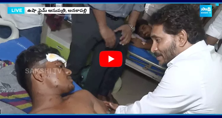 YS Jagan With Atchutapuram Incident Vitims At Usha Prime Hospital 