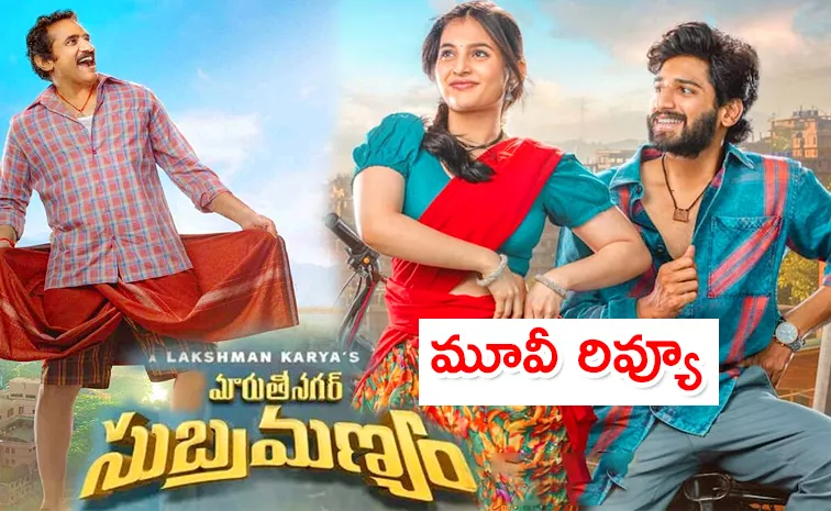 Maruthi Nagar Subramanyam Movie Review And Rating Telugu