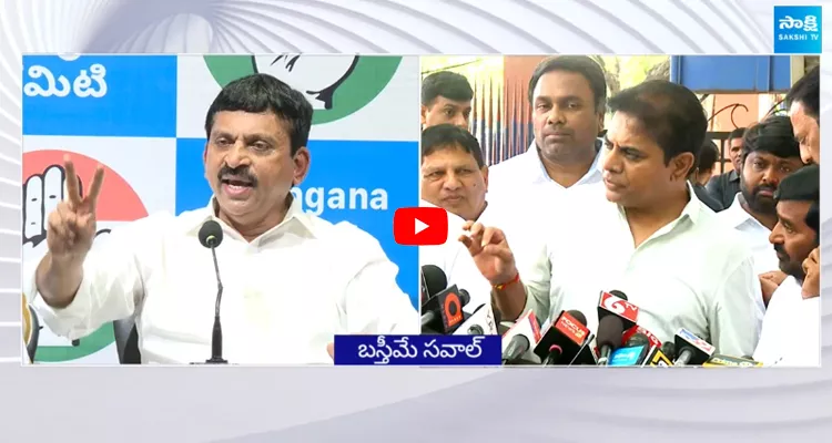 Ponguleti Srinivas Reddy Vs KTR